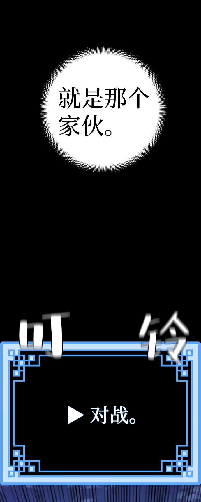 第44话 第81页