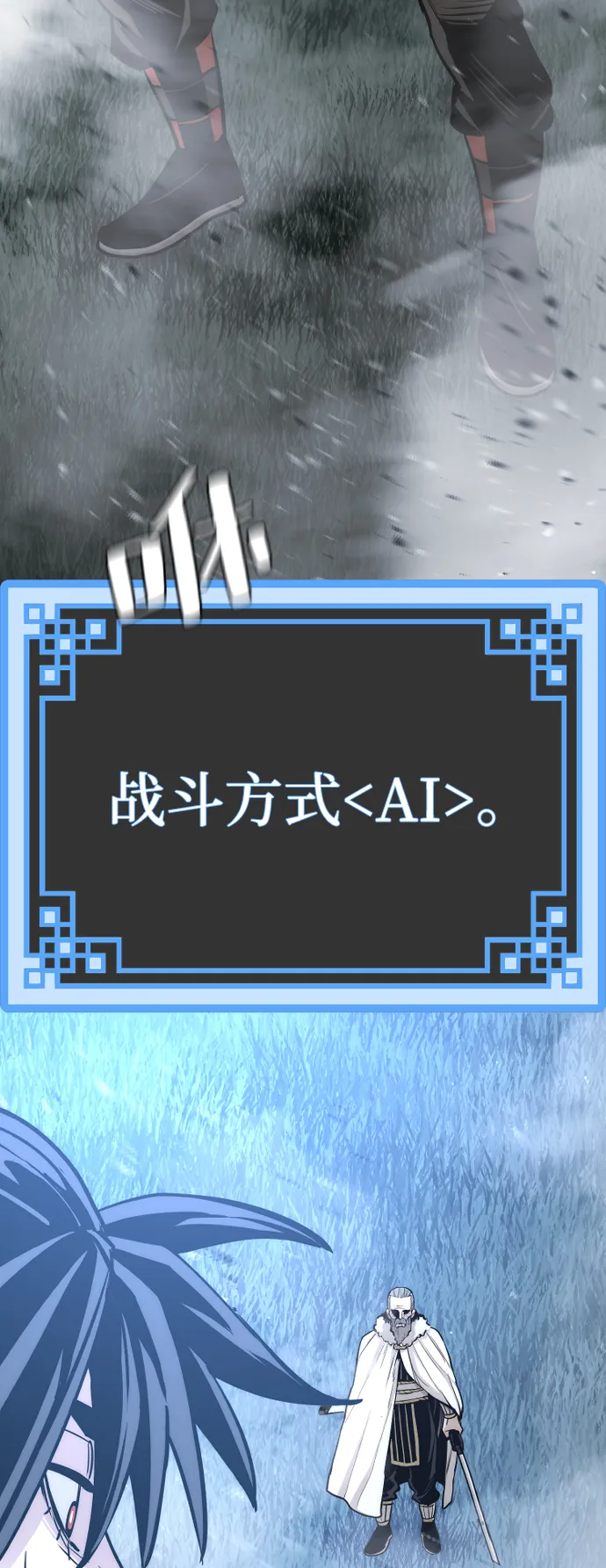 第44话 第87页