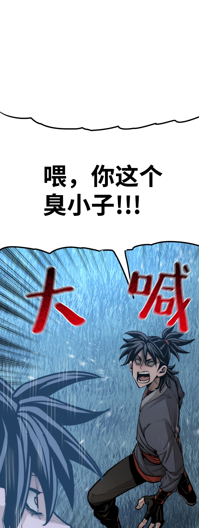 第44话 第90页