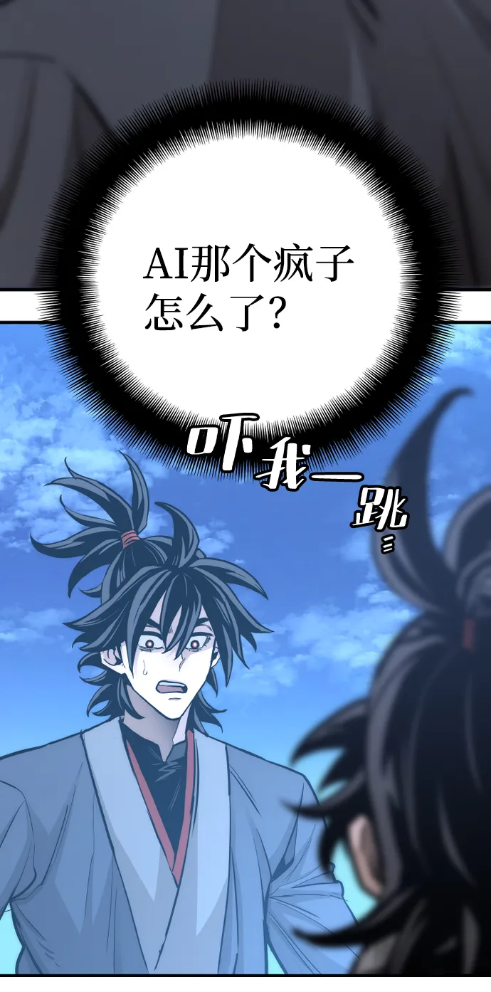 第44话 第92页