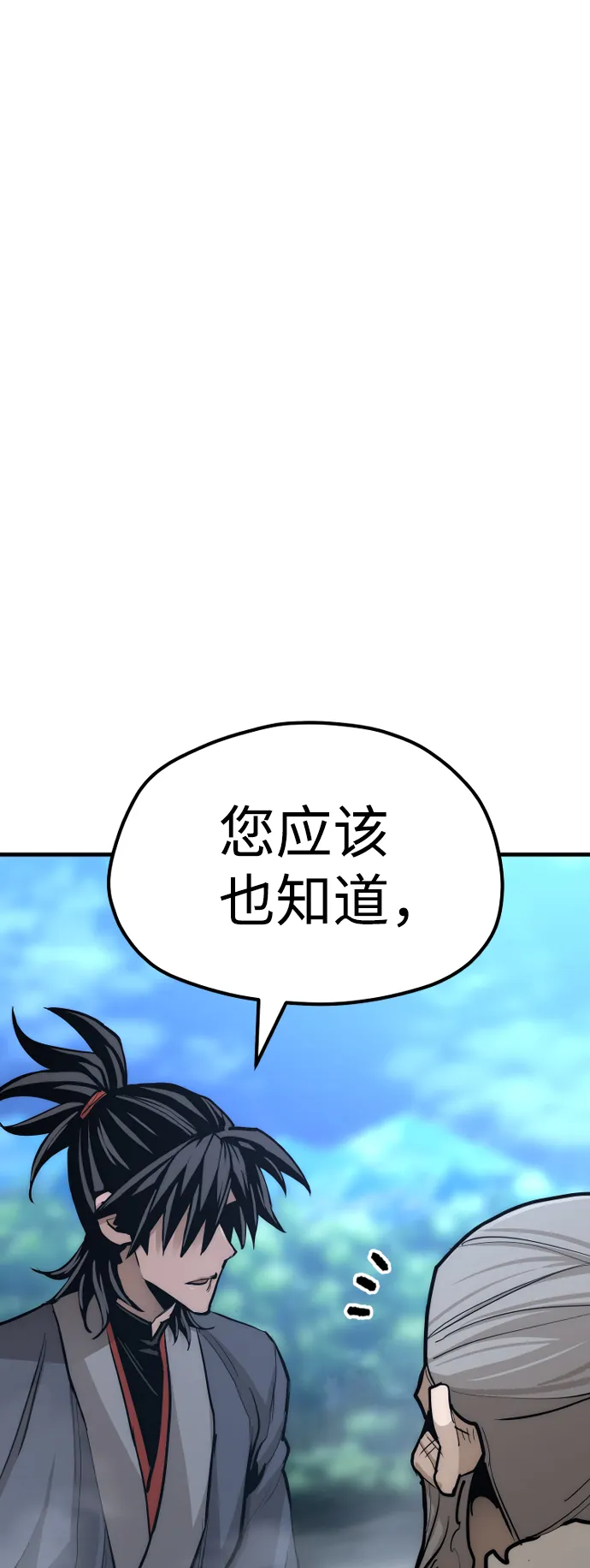 第44话 第93页
