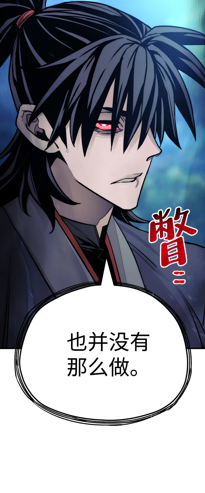 第44话 第96页