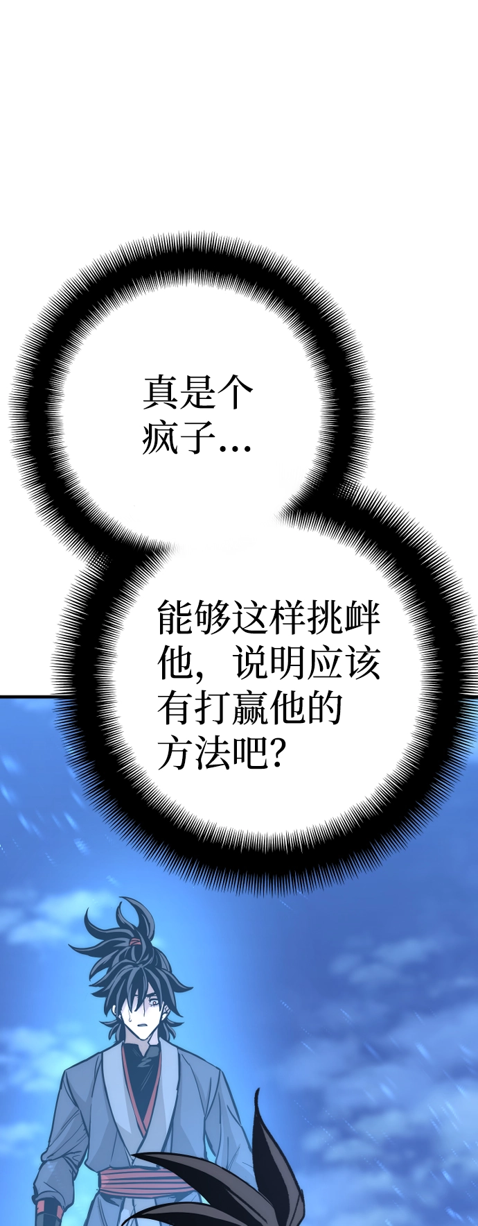 第44话 第97页