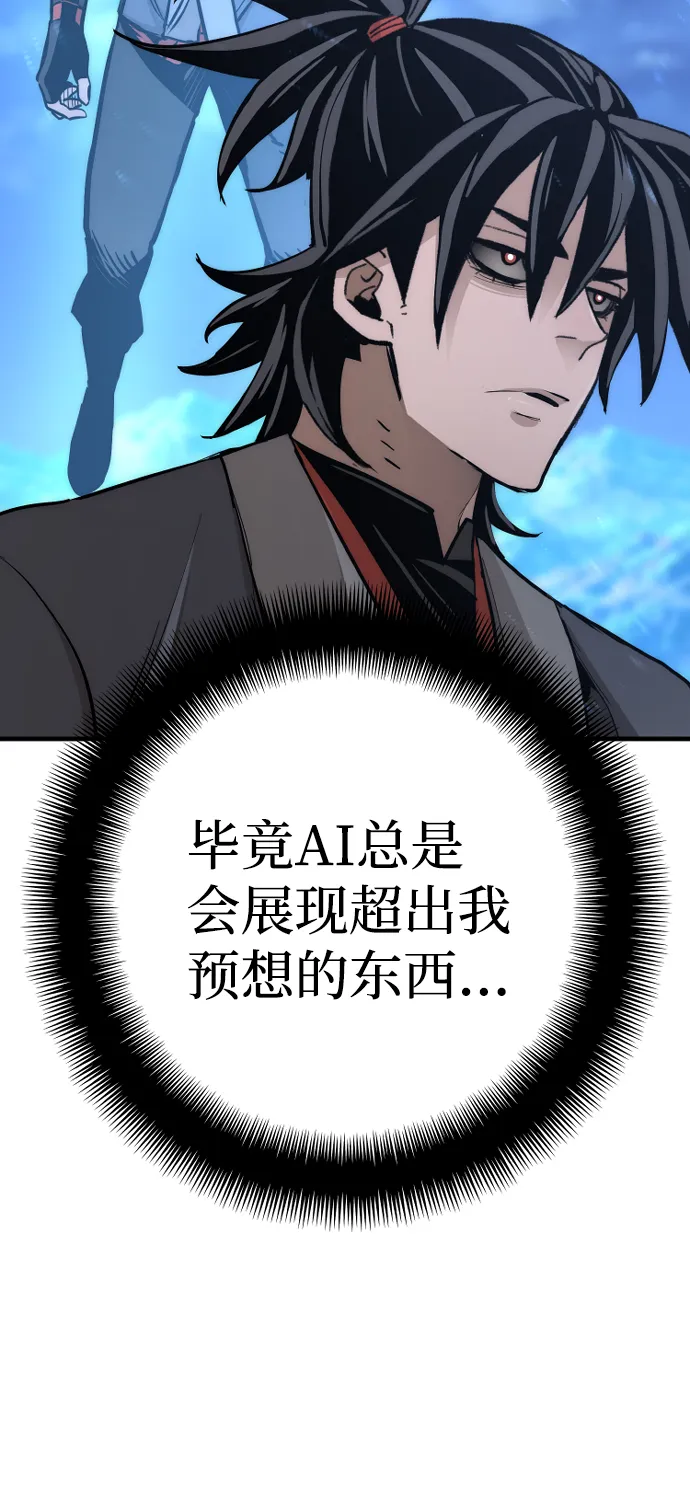 第44话 第98页