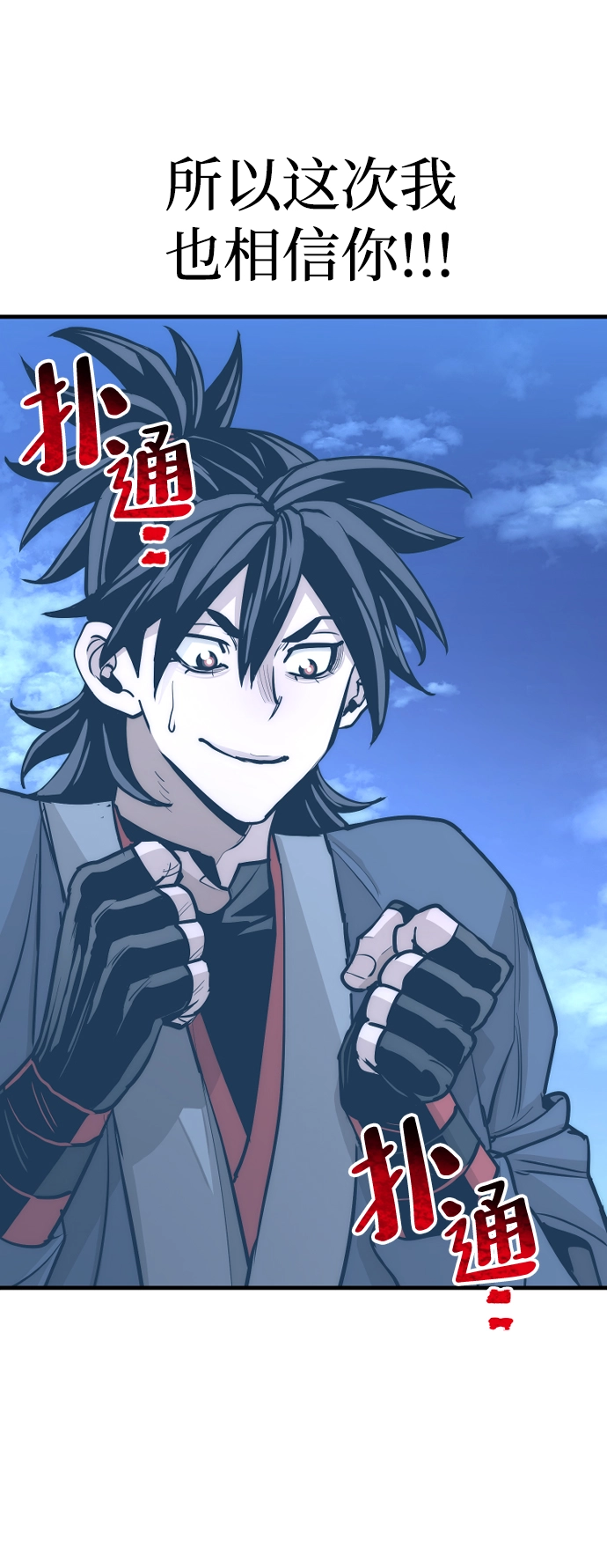 第44话 第99页