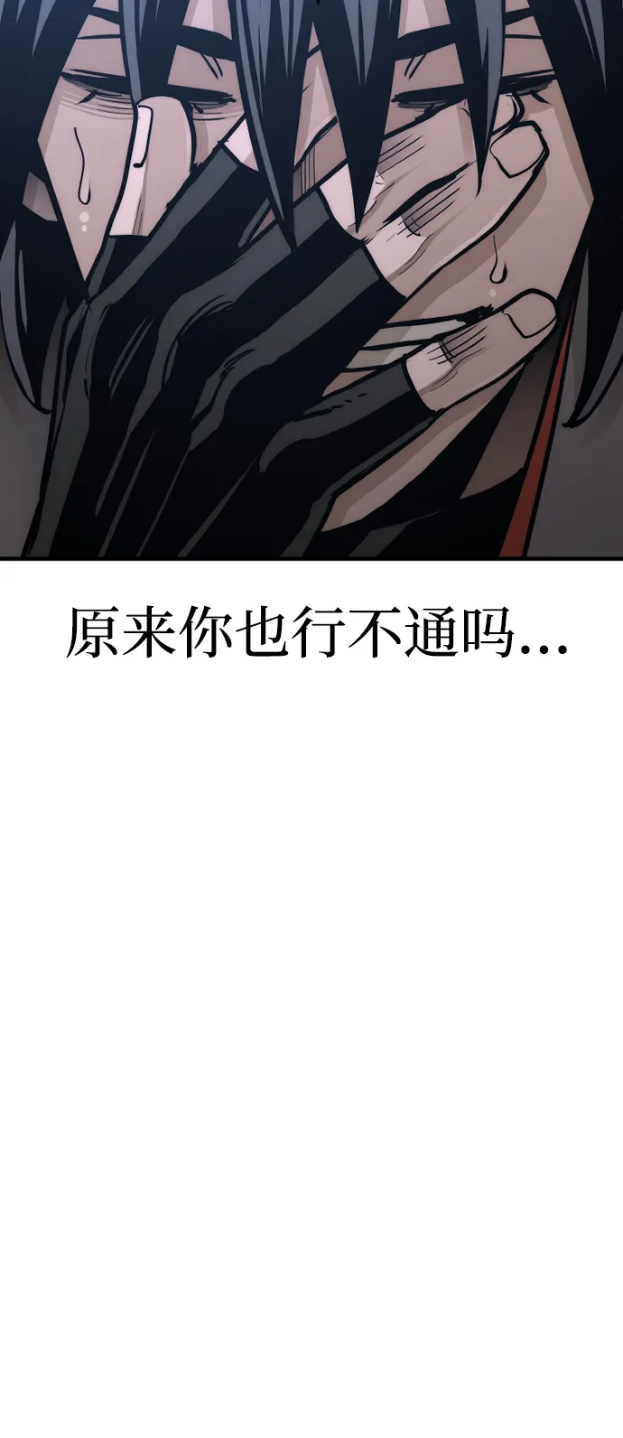 第44话 第116页