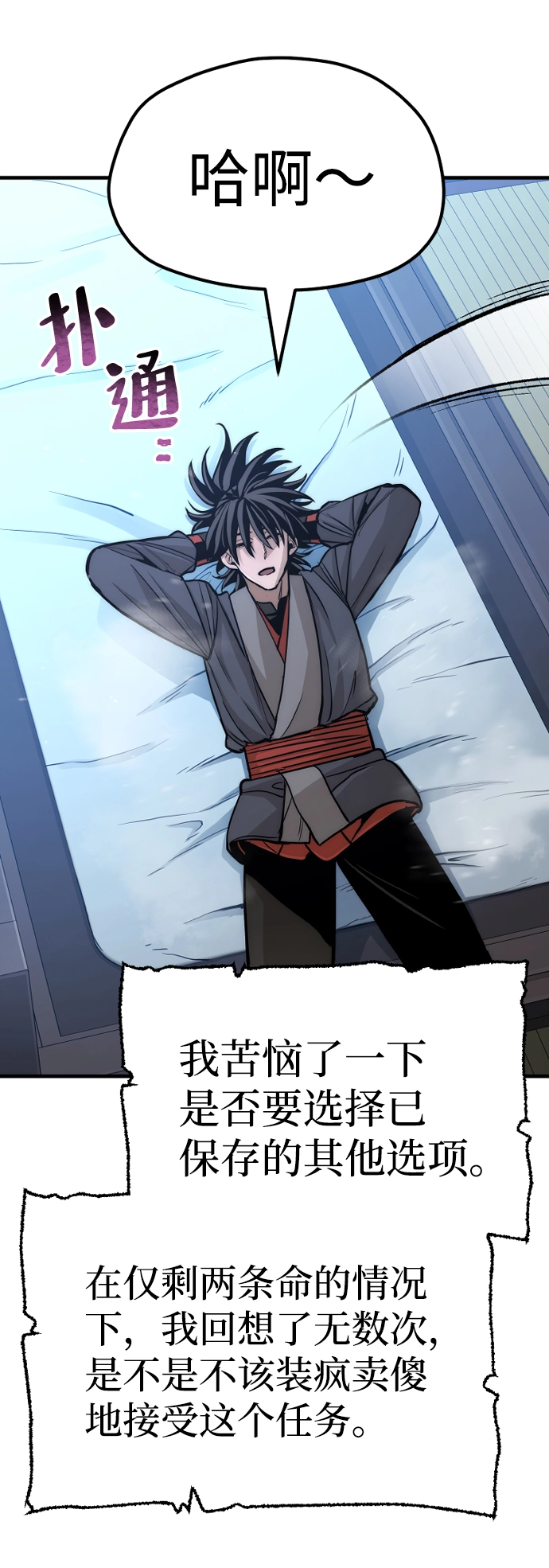 第44话 第117页