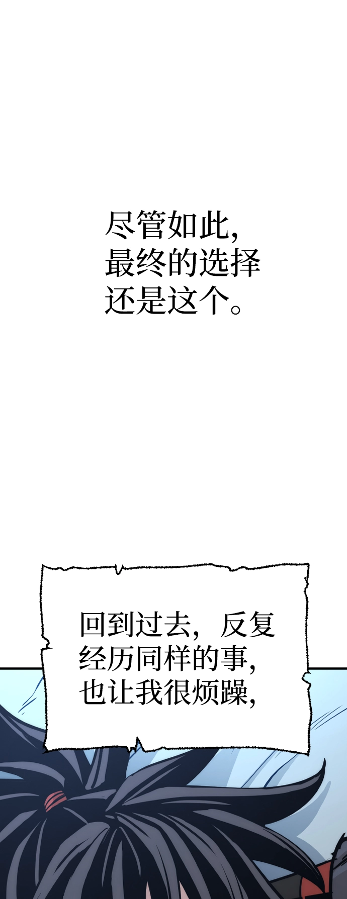 第44话 第118页