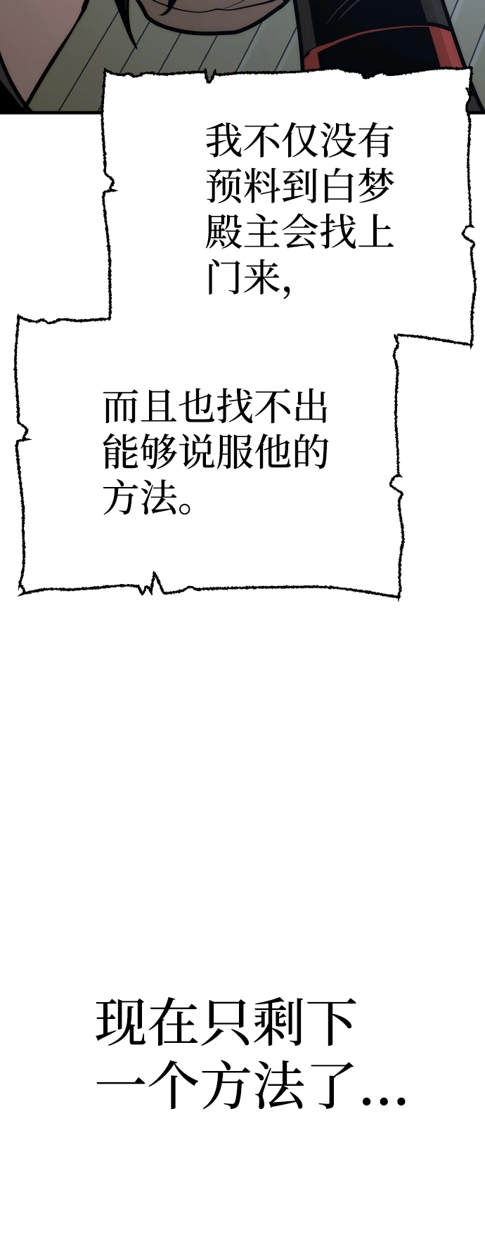 第44话 第122页