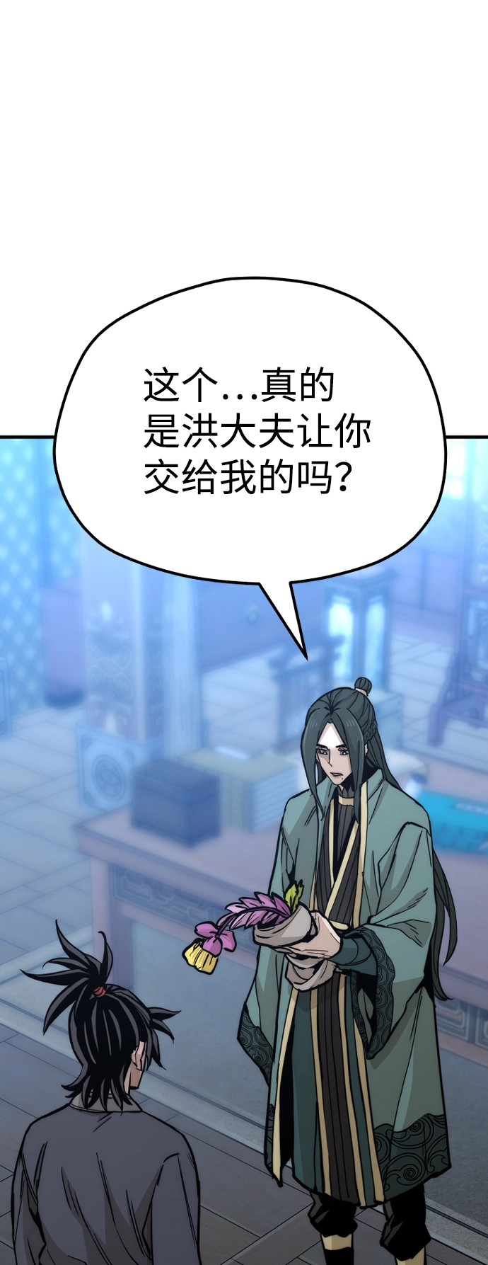 第44话 第128页