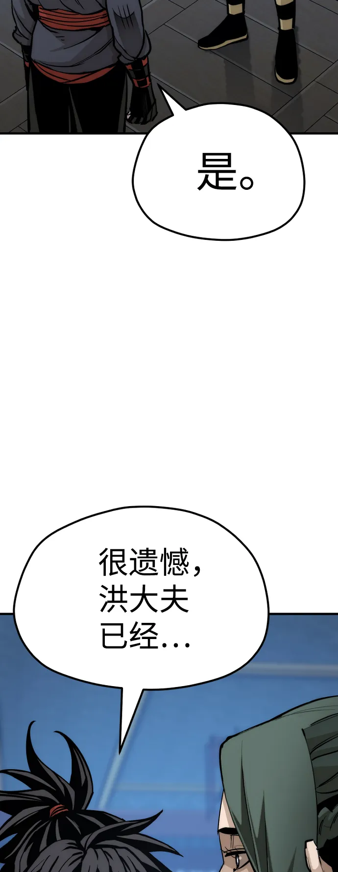第44话 第129页