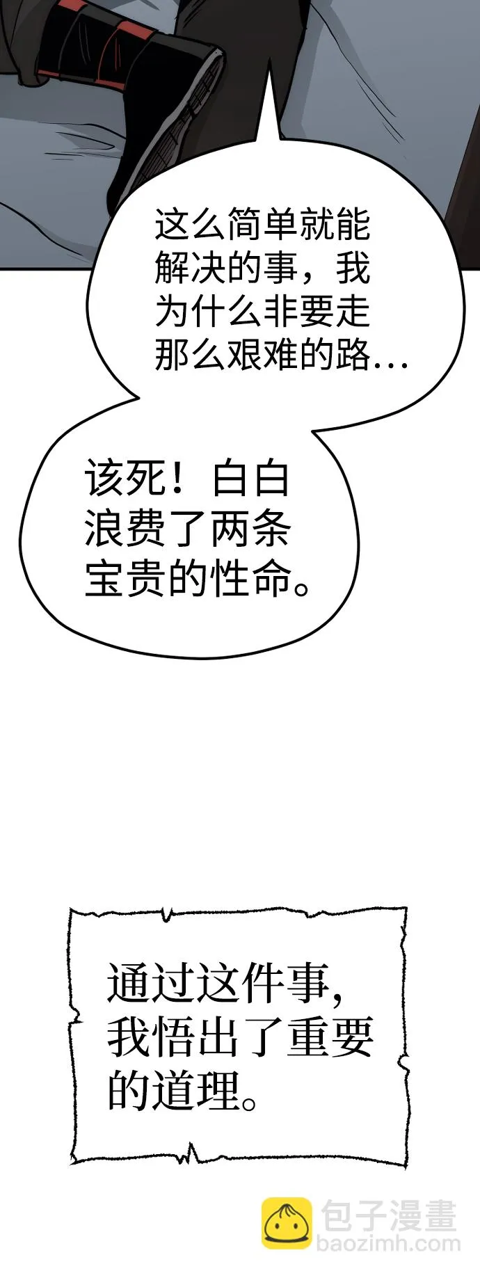 第44话 第135页