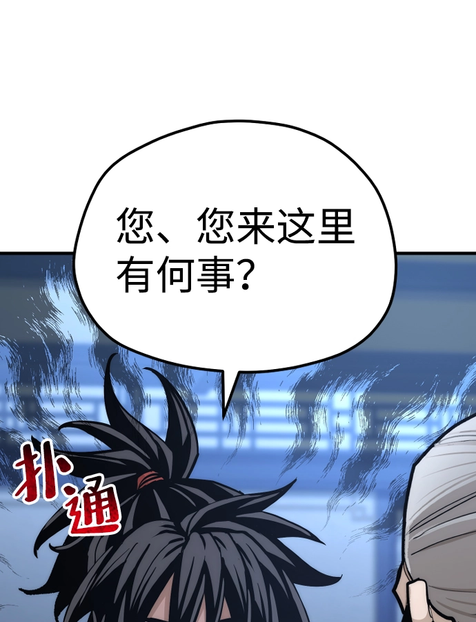 第44话 第143页