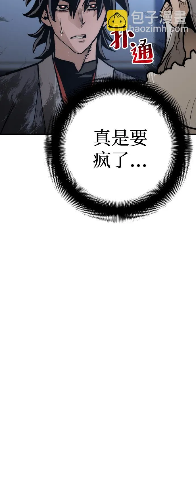 第44话 第144页