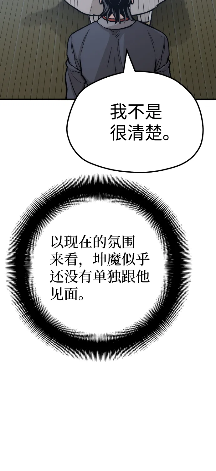 第44话 第146页