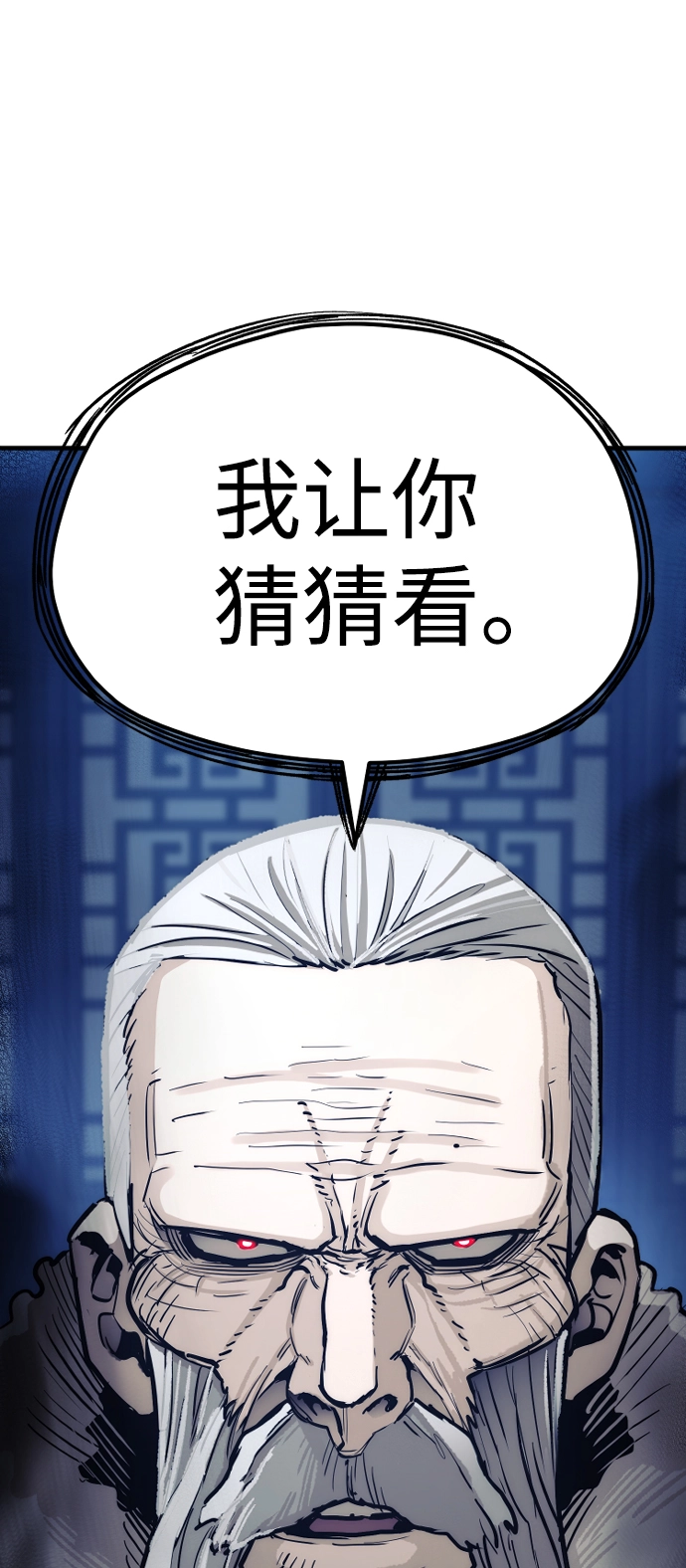 第44话 第149页