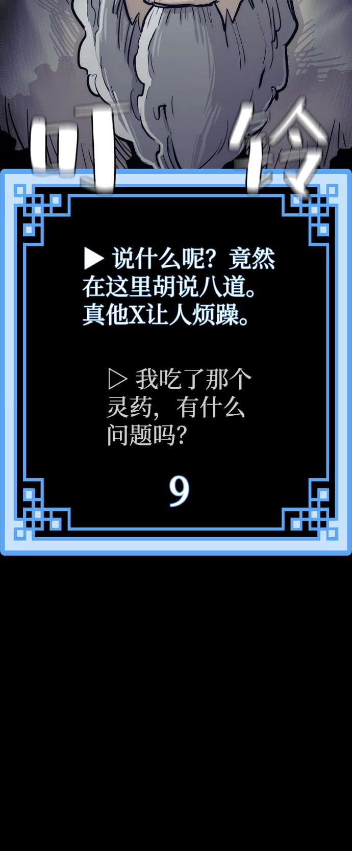 第44话 第150页