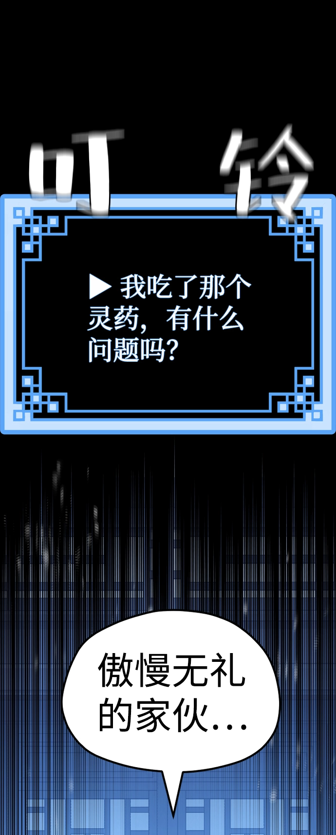 第44话 第157页