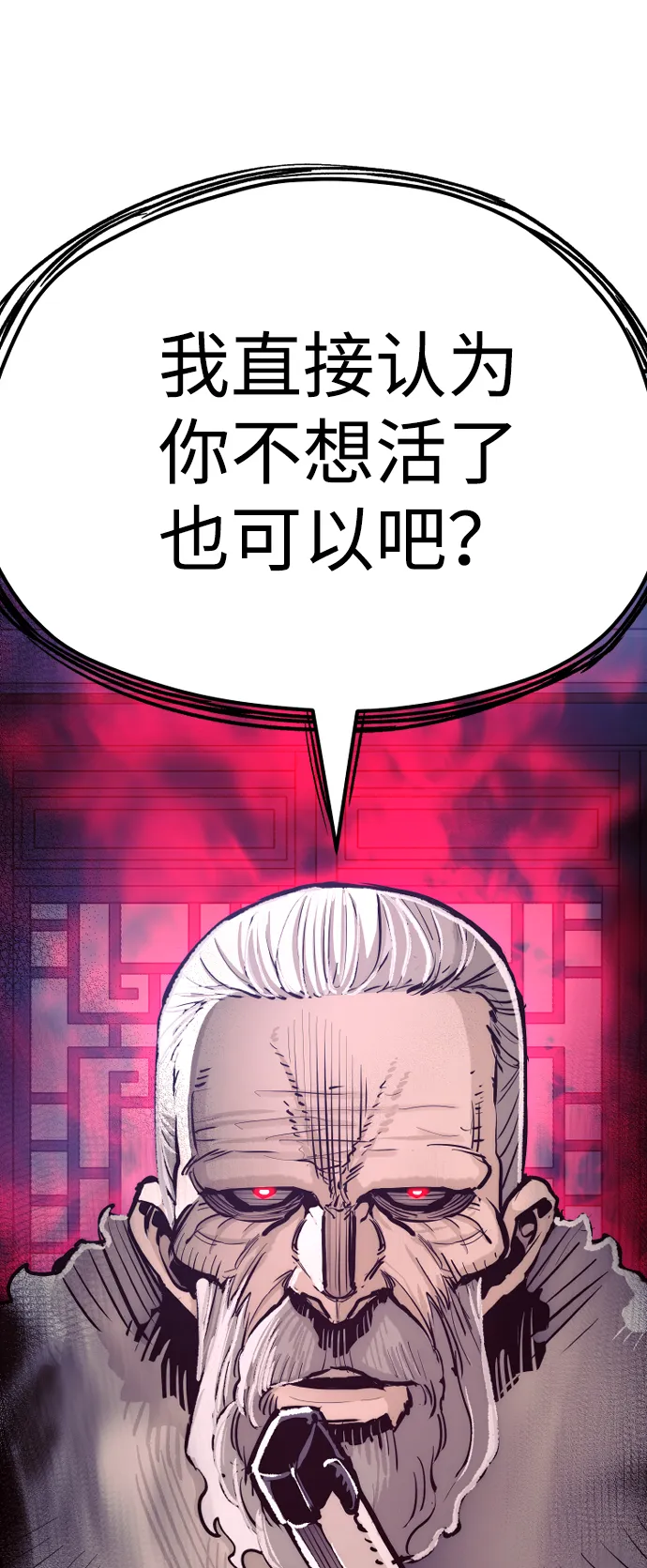 第44话 第159页