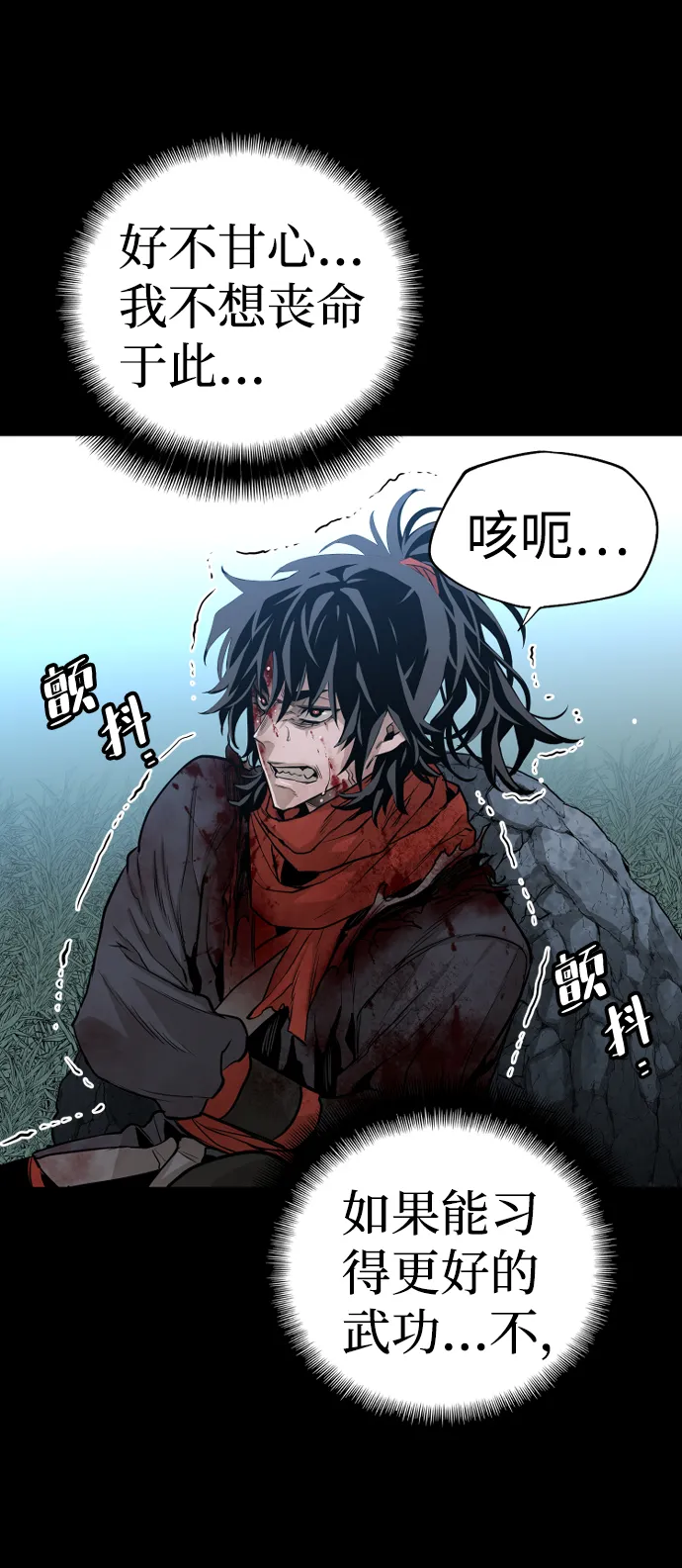 第1话 第18页
