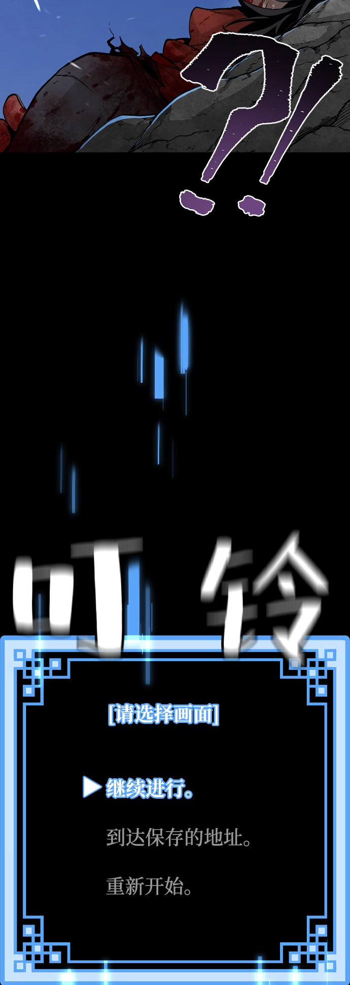 第1话 第23页