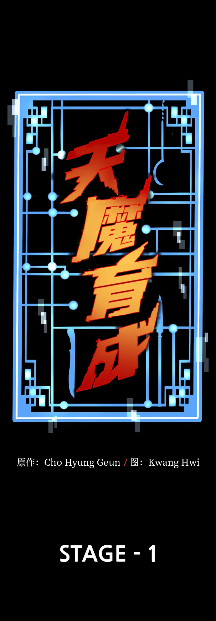 第1话 第32页