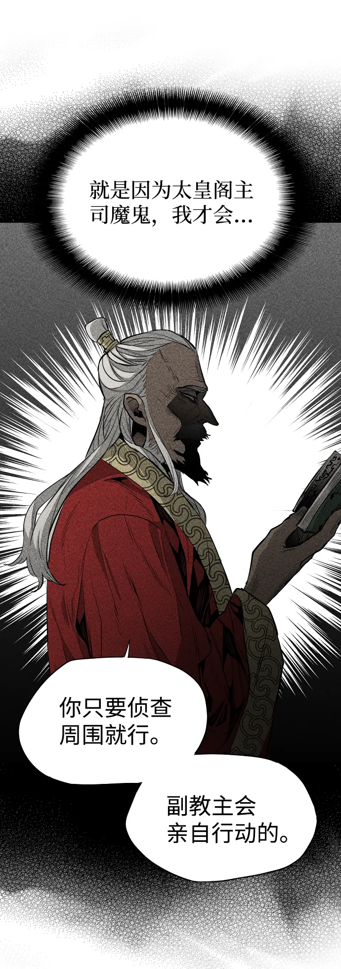 第1话 第50页