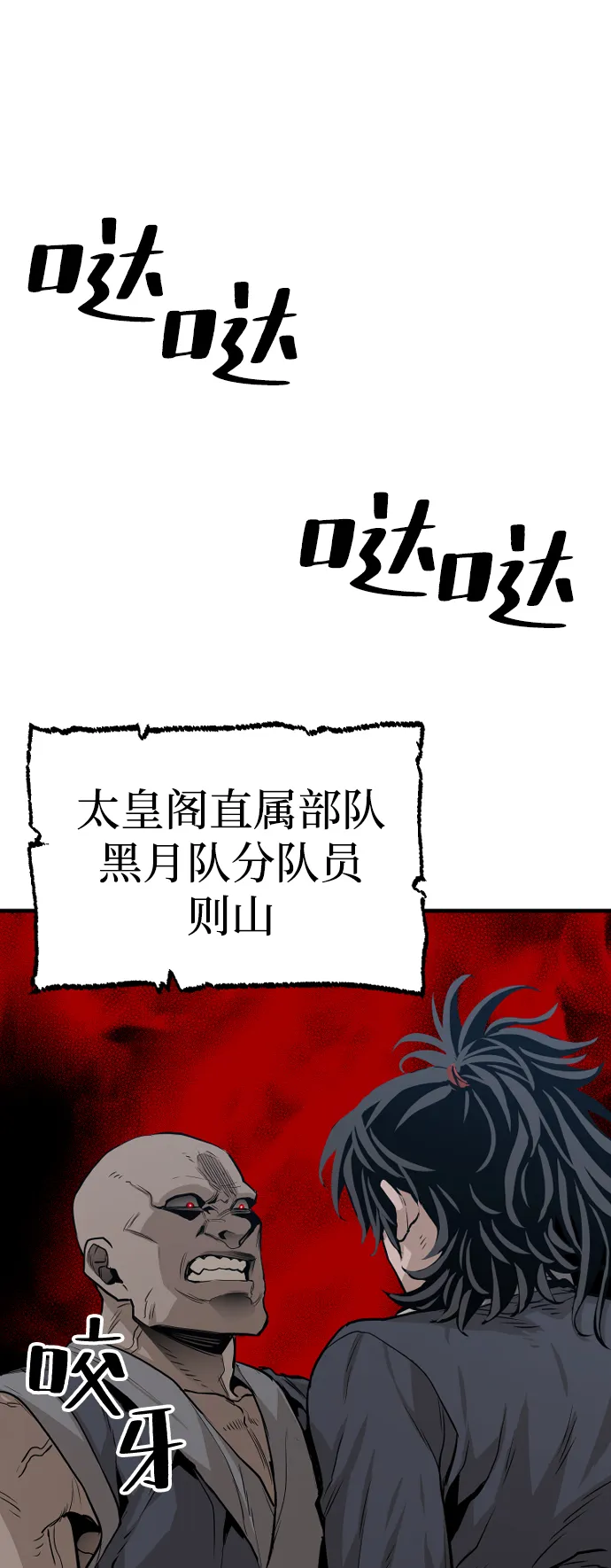 第1话 第57页