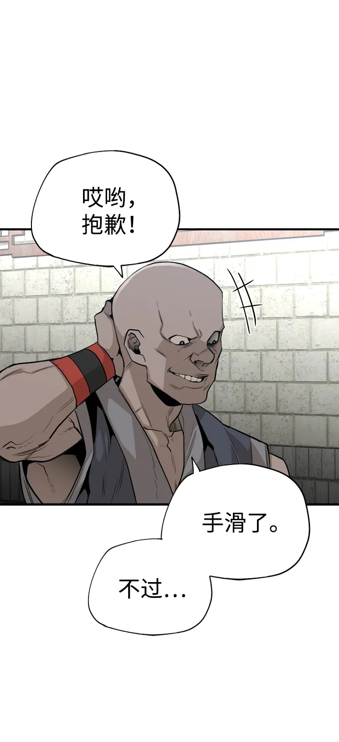 第1话 第61页