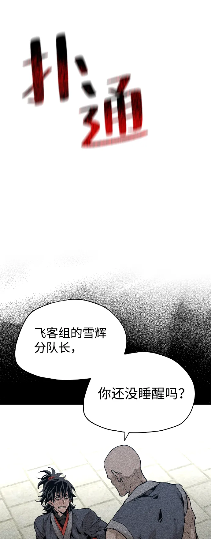 第1话 第66页