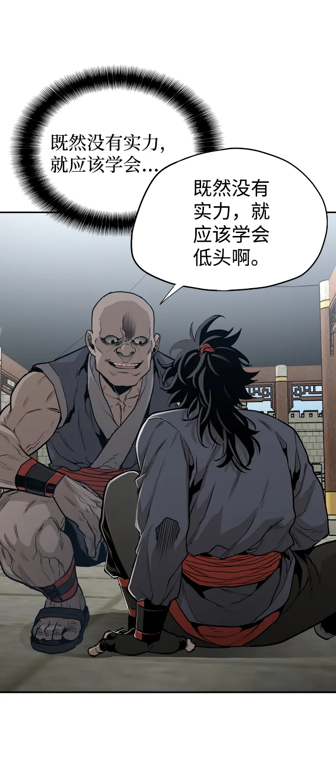 第1话 第69页
