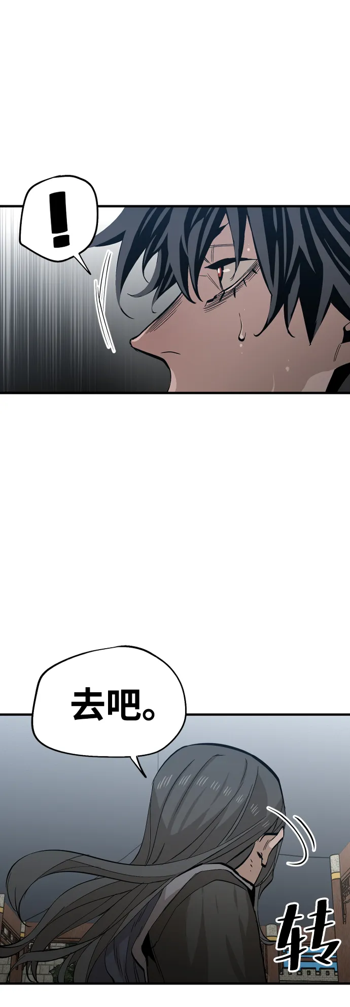第1话 第75页