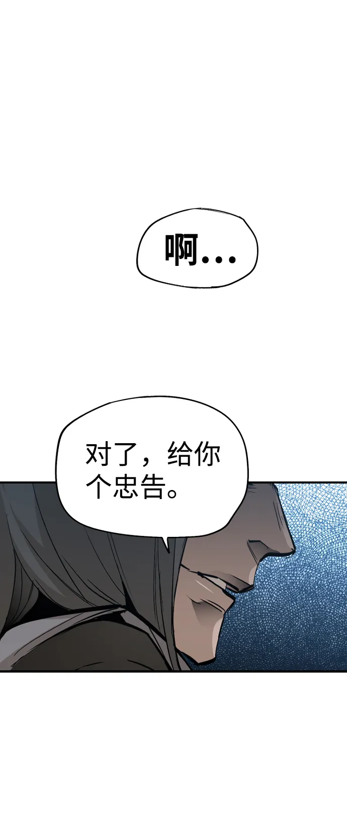 第1话 第76页