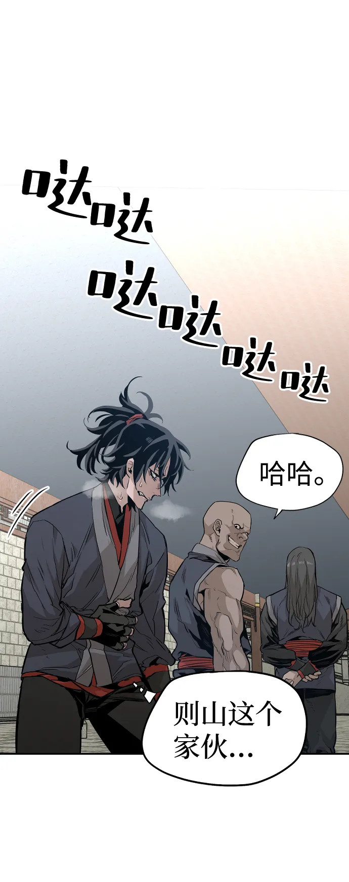 第1话 第79页