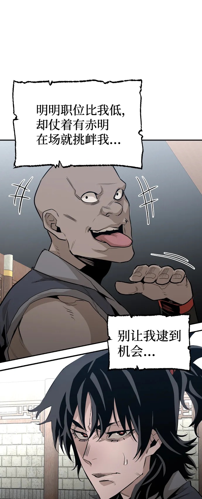 第1话 第80页