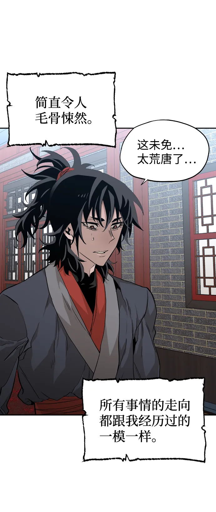 第1话 第84页