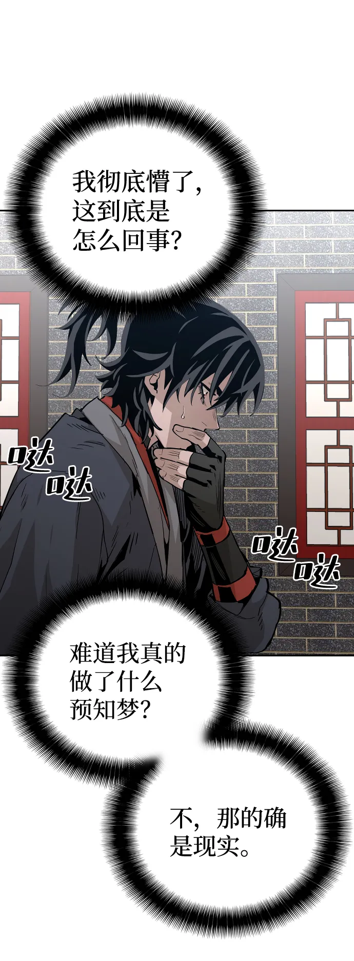 第1话 第85页