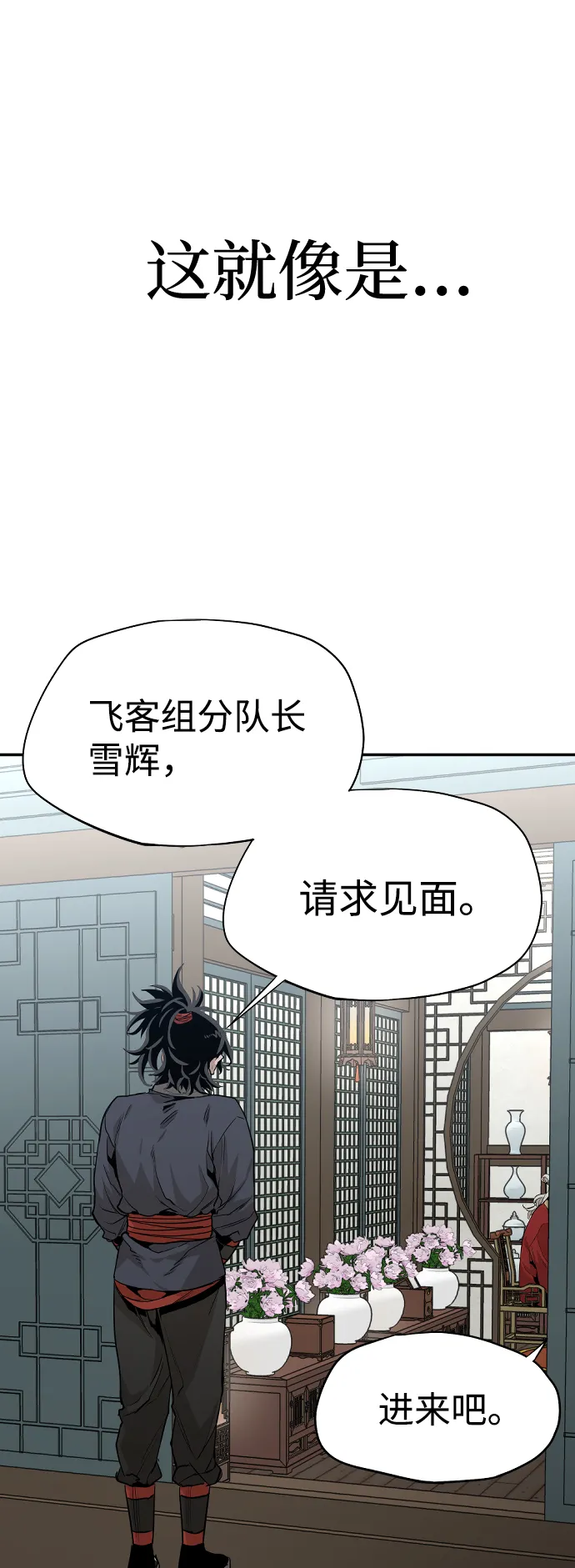 第1话 第86页