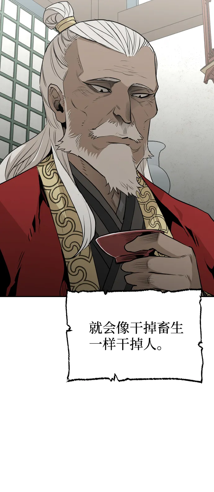 第1话 第101页