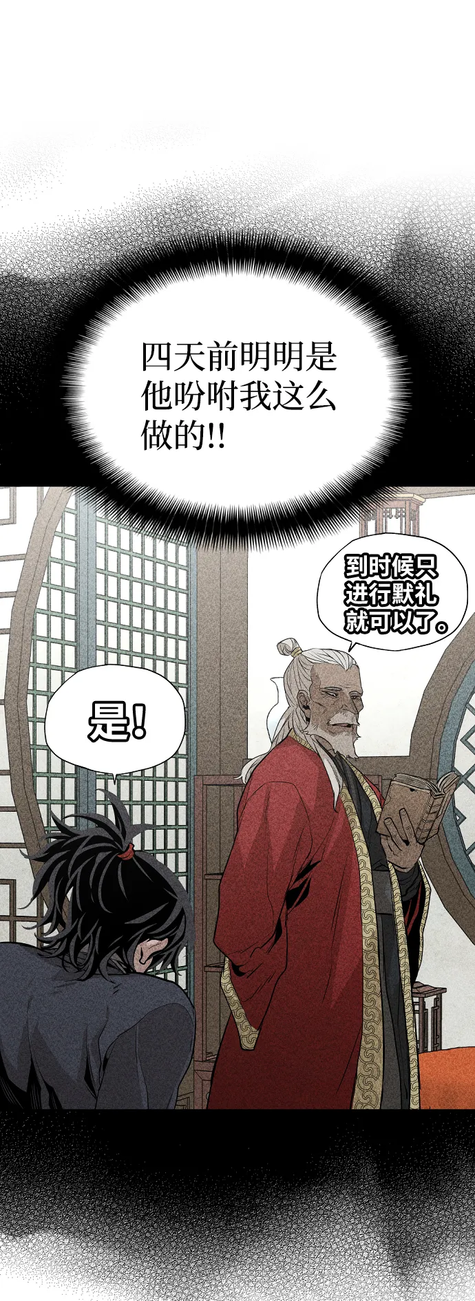 第1话 第111页