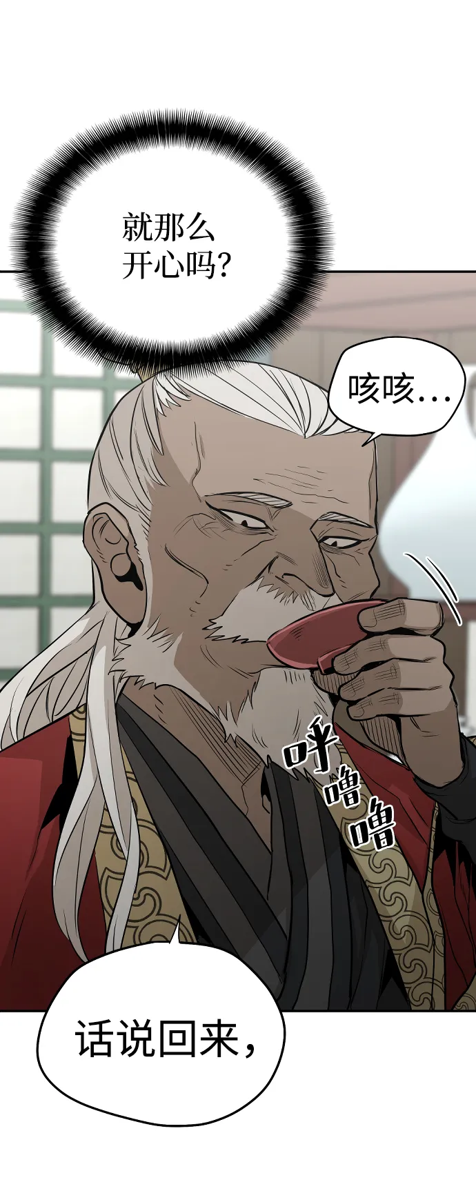 第1话 第114页