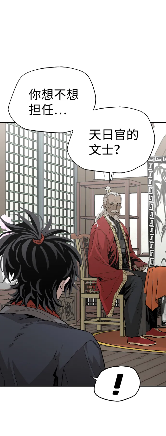 第1话 第115页