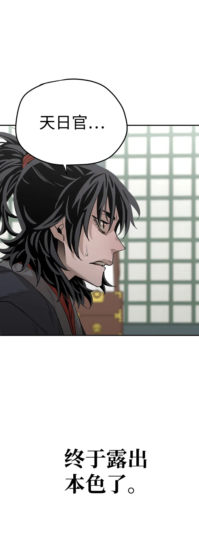 第1话 第116页