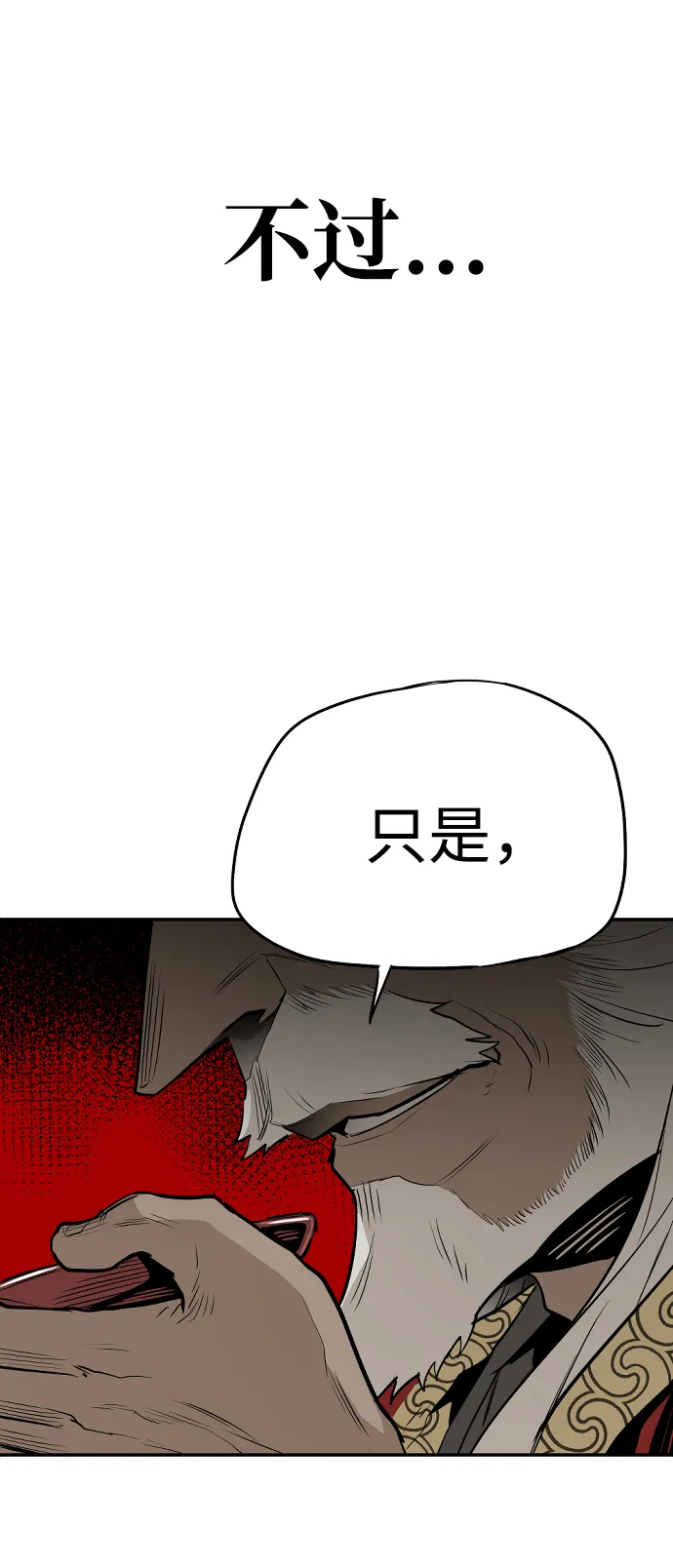 第1话 第119页