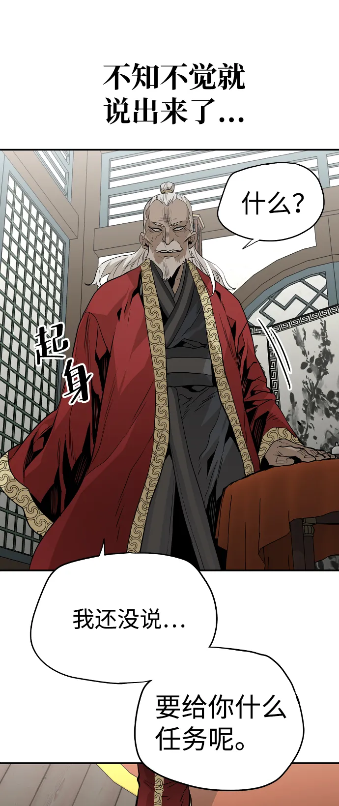 第1话 第147页