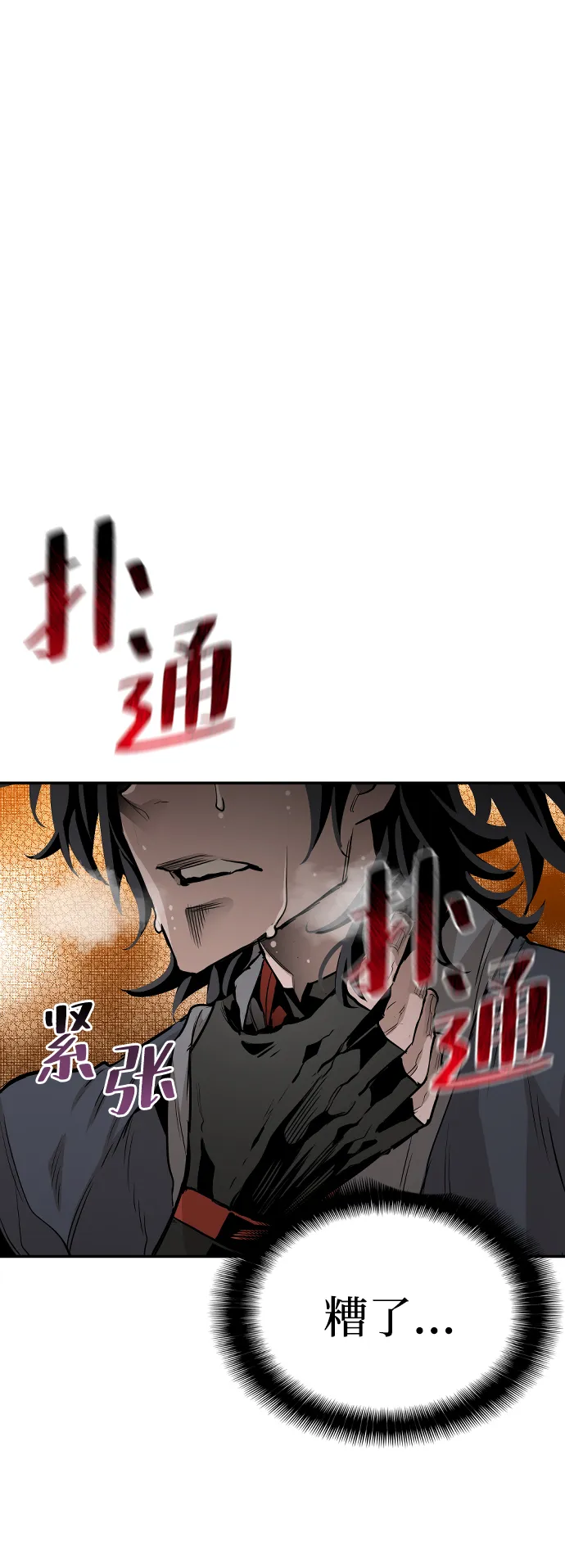第2话 第2页