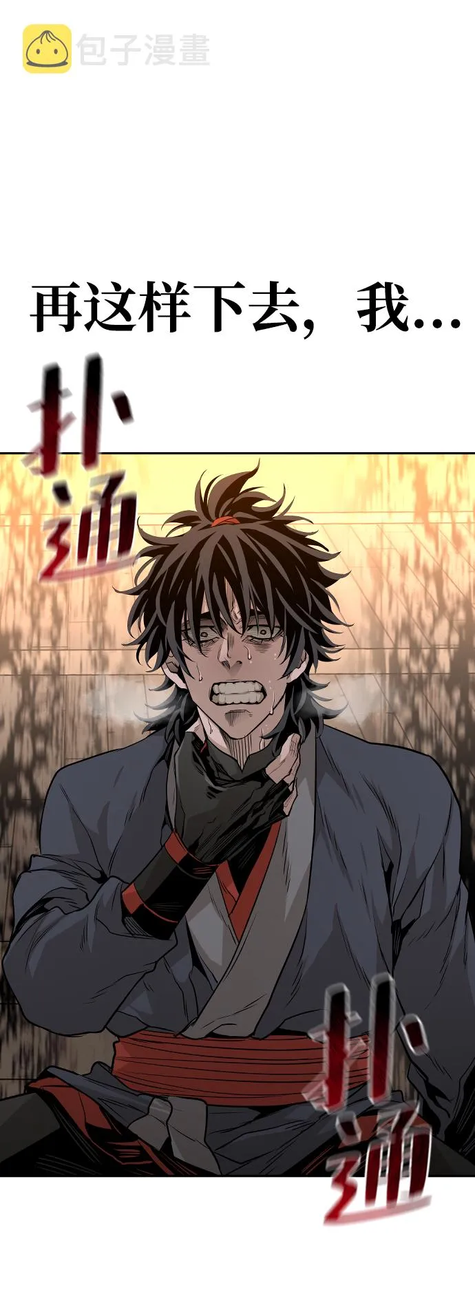 第2话 第4页