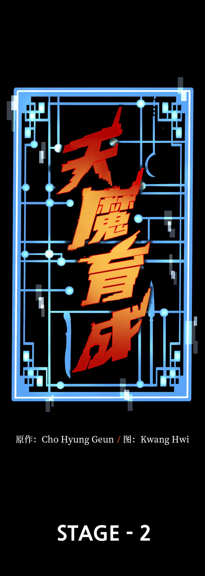 第2话 第8页