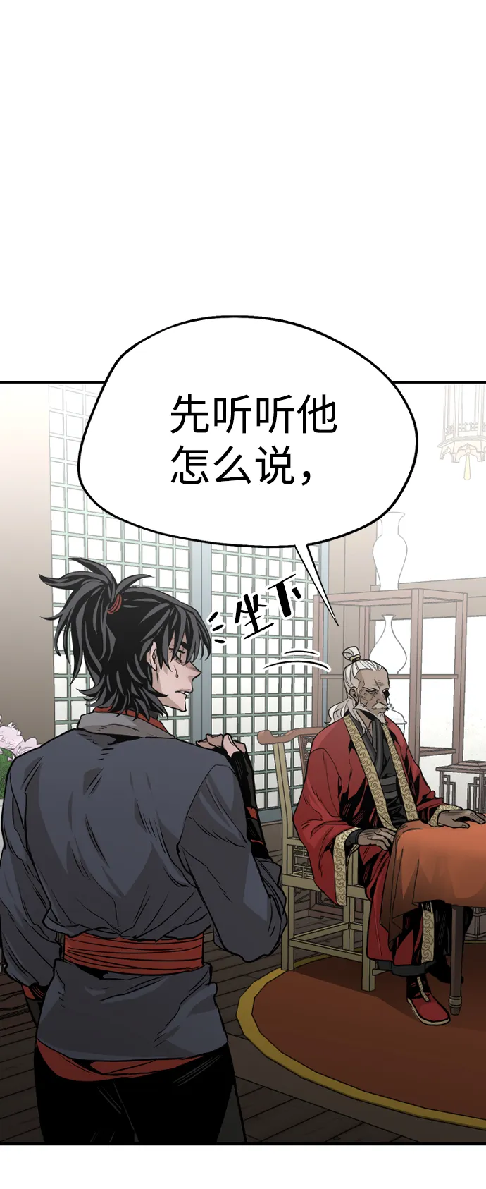 第2话 第19页