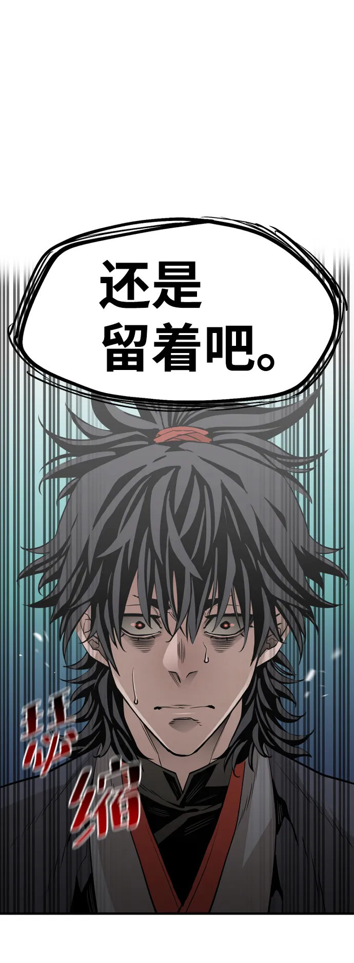 第2话 第21页